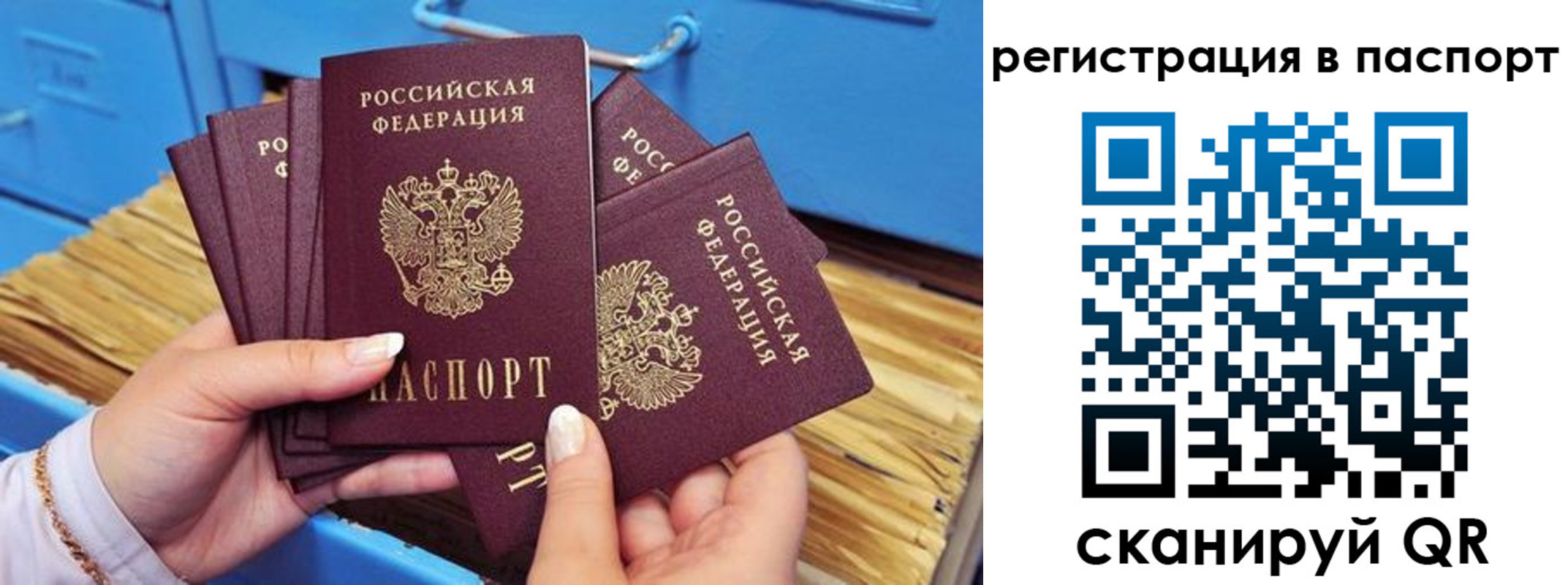 временная регистрация купить в Инте