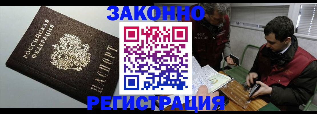 где прописаться в Инте