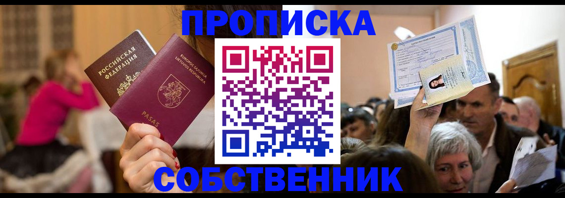 регистрация в Инте