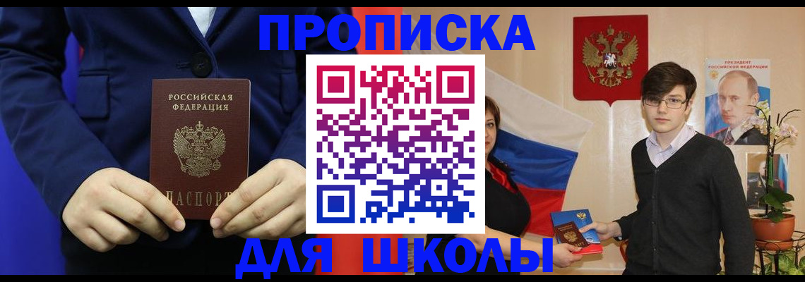временная регистрация купить в Инте