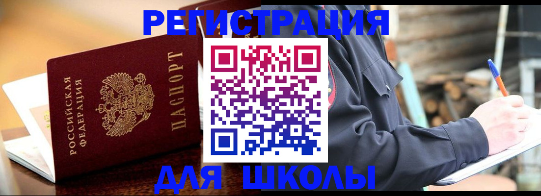временная регистрация 2025 в Инте