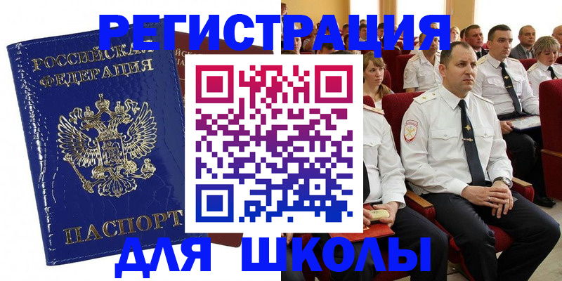 купить прописку в Инте