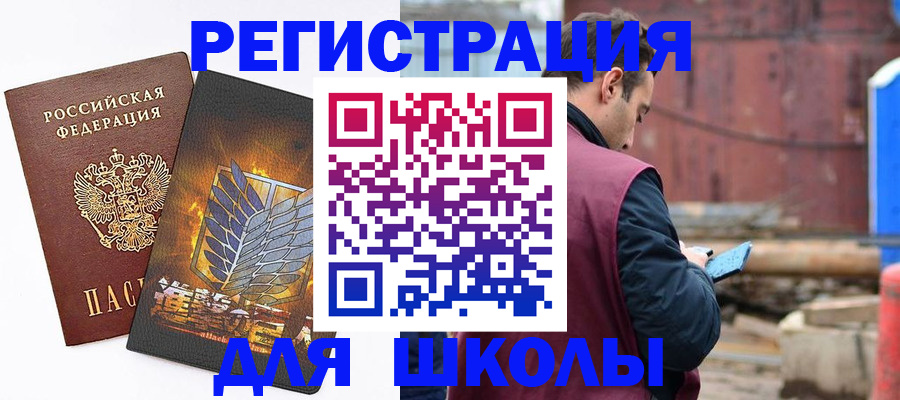 временная регистрация в Инте