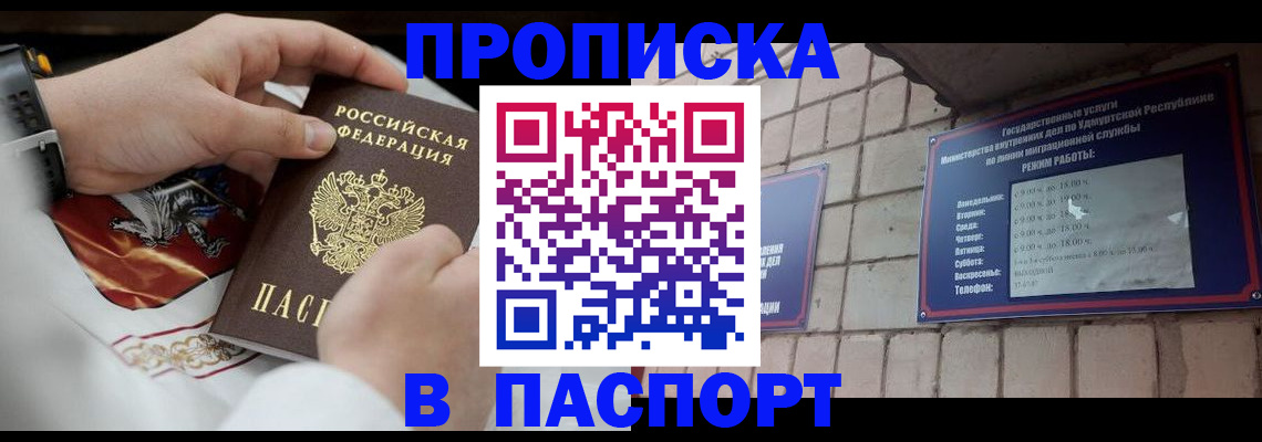 временная регистрация собственник в Инте
