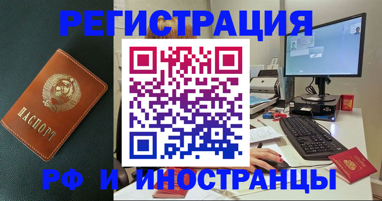 прописка для кредита в Инте