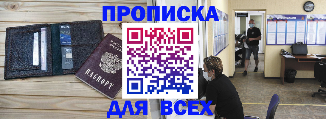 прописка иностранных граждан в Инте