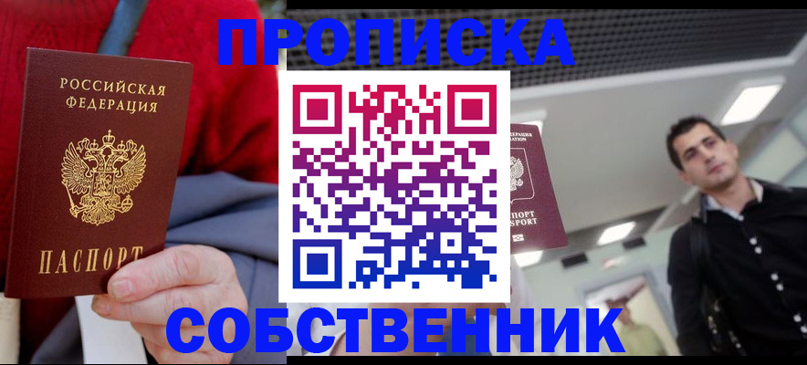 временная регистрация 2025 в Инте