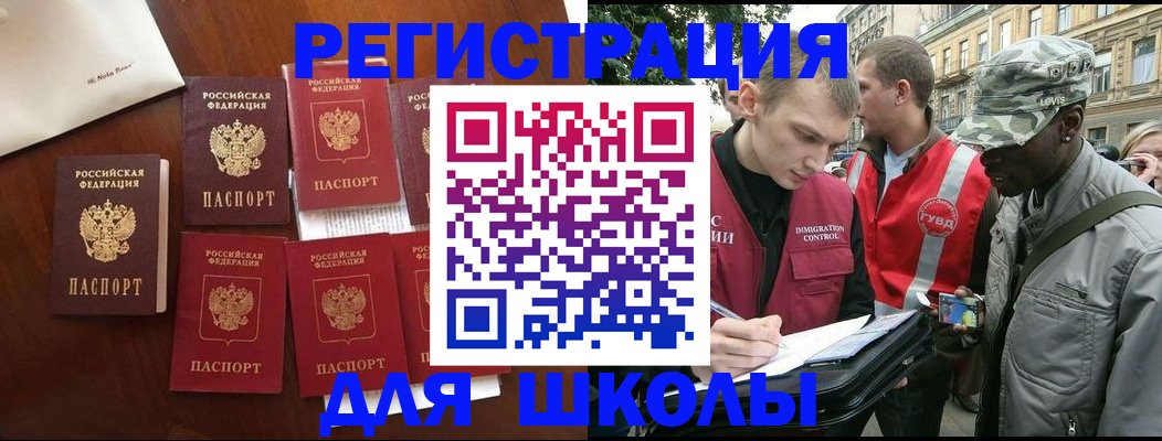 где прописаться в Инте