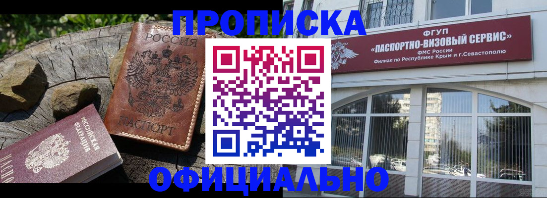 найти адрес прописки в Инте