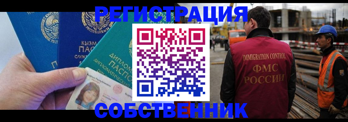 прописка для кредита в Инте
