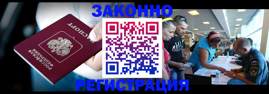 прописка для военкомата в Инте